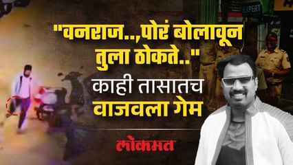 दुपारी भांडण झालं अन् संध्याकाळी गेम; सख्ख्या बहिणीनेच कसा काढला काटा?