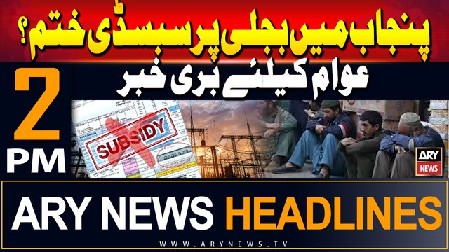 ARY News 2 PM Headlines | 3rd September 2024 | IMF urges Punjab to end electricity subsidy,