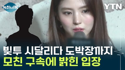 한소희 어머니 구속에 배우 한소희의 충격 입장 공개 😢