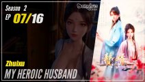【Zhuixu】  Season 2 EP 07 (19) - My Heroic Husband | MultiSub 1080P