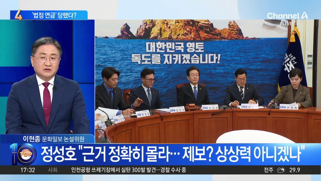정성호, 계엄 논란에 “아니면 아니라고 하면 될 일”