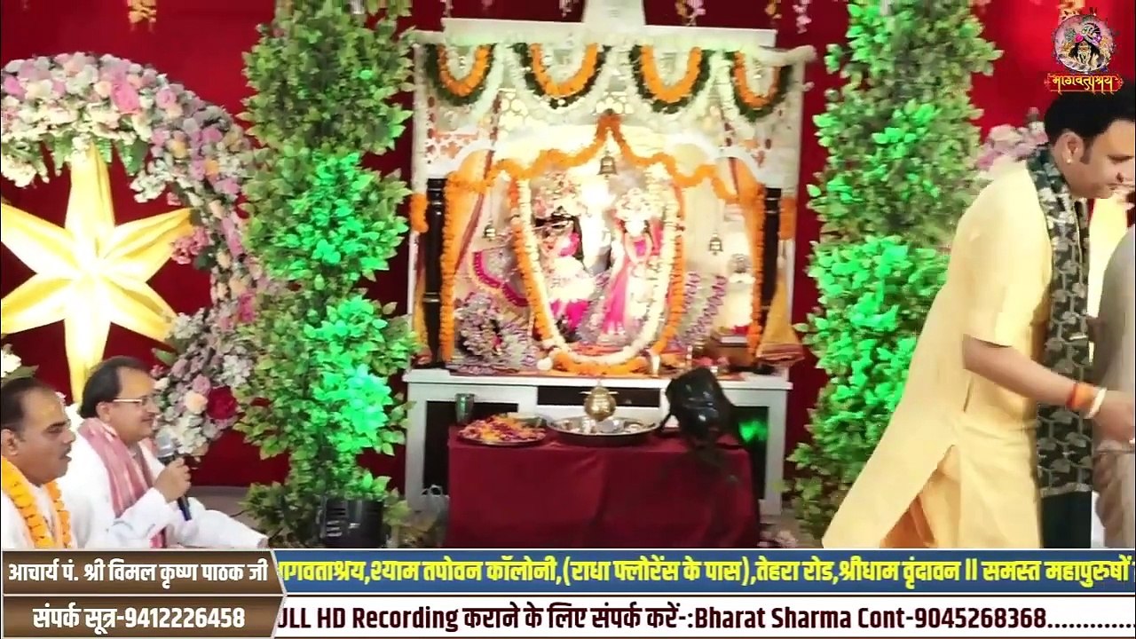 भागवताश्रय का भव्य उद्घाटन समारोह में सम्मिलित हुए पूज्य श्री अशोक शास्त्री जी महाराज