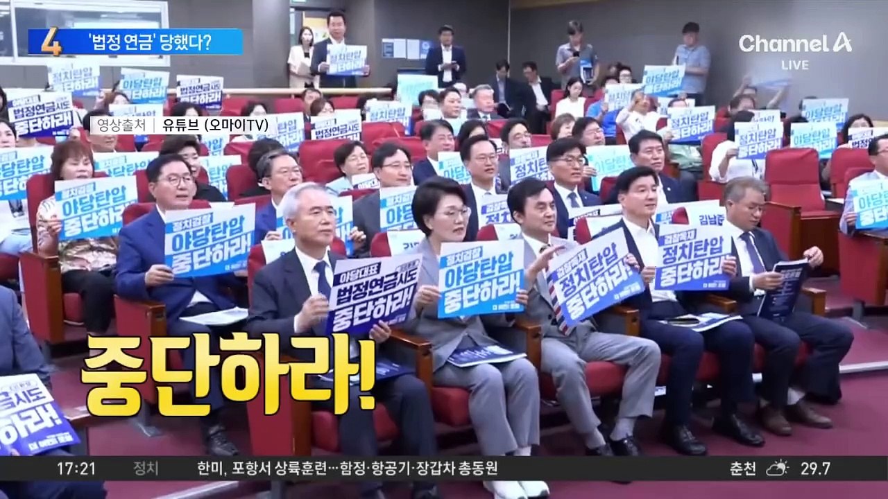 이재명, 잦은 재판 출석이 ‘법정 연금’?