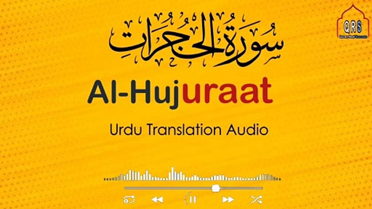 Surah Al Hujuraat Urdu Hindi Translation