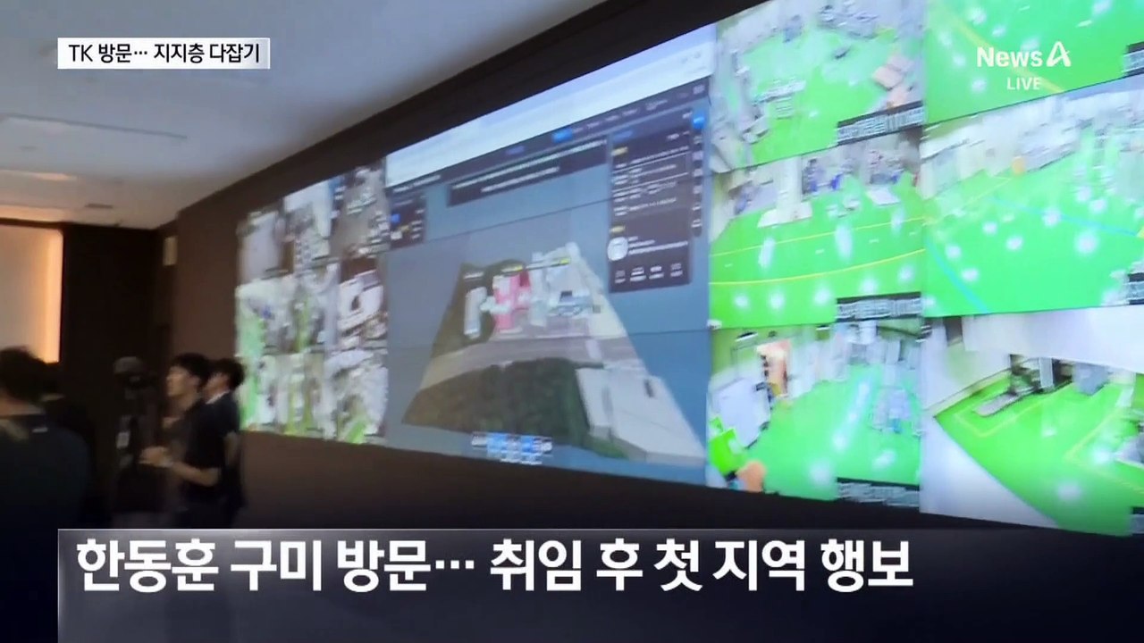 한동훈, ‘12%p 급락’ TK서 첫 지역 행보…박정희 생가 방문