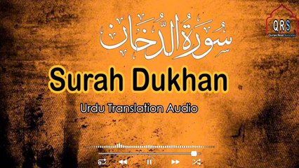 Surah Dukhan Urdu Hindi Translation