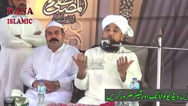 Saqib Raza Mustafai New Bayan _ Maa Ki Shan _ Complete Bayan _ Moulana Raza Saqib Mustafai