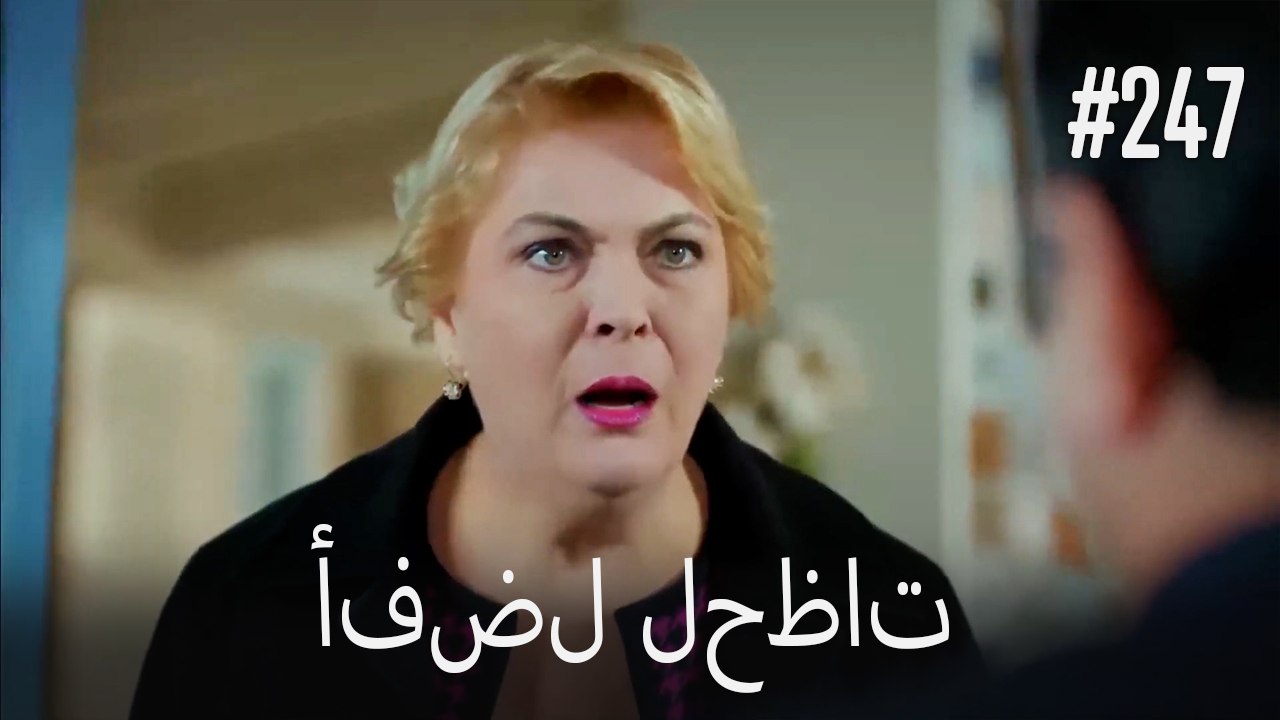 أفضل لحظات #247