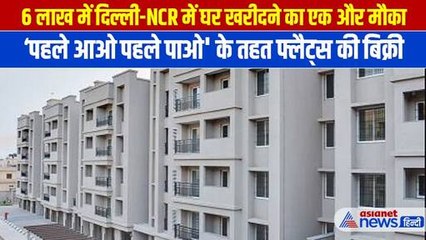 गाजियाबाद डेवलपमेंट अथॉरिटी फिर से अनसॉल्ड फ्लैट्स बिक्री