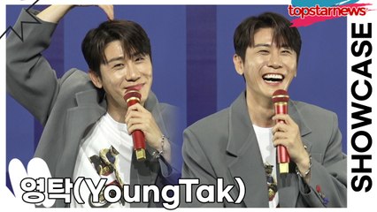 영탁(YoungTak), 무릎을 탁 쳤던 ‘영탁앤블루스’가 만들어진 에피소드!!(‘SuperSuper’ 쇼케이스) [TOP영상]