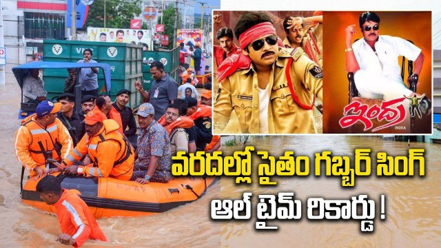 Gabbar Singh 4K Collections బాలయ్య, ఎన్టీఆర్ రికార్డులు బ్రేక్ చేసిన Dy CM Pawan Kalyan | Filmibeat