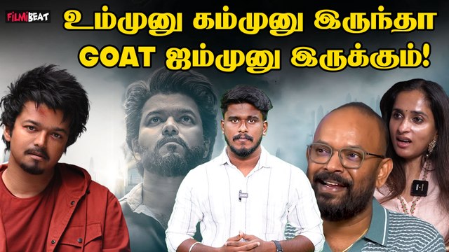 GOAT படத்துக்கு இவ்வளவு Hype-ஆ? | Thalapathy Vijay | Goat Movie | Venkat Prabhu | Filmibeat Tamil