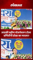 आधी खालुन द्यायचे आता वरुन देतात..उदाहरण देताना प्रणितींनी मारला डोळा