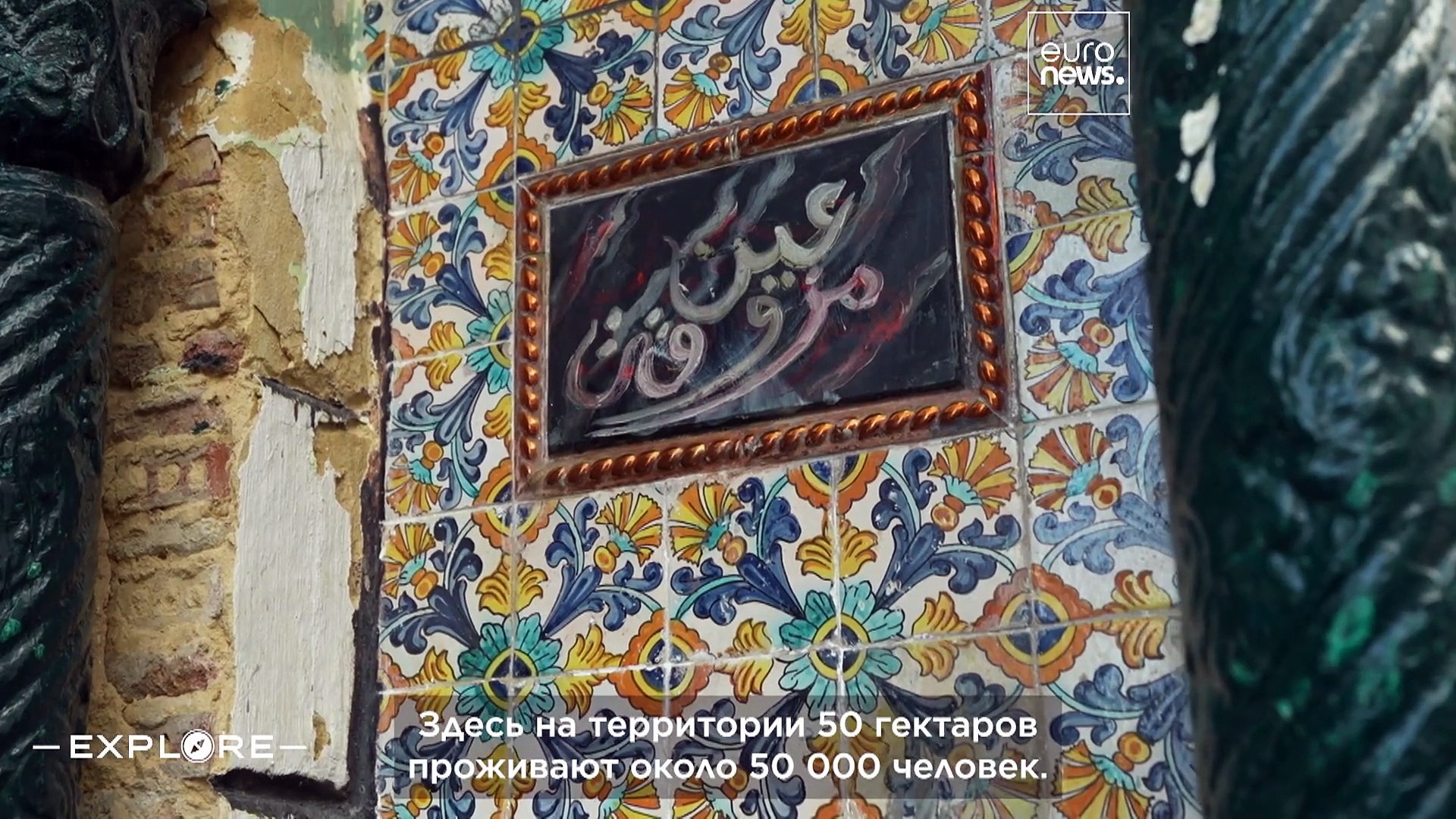 ⁣Алжир как он есть: в путь по Касбе за чудесами и кулинарными изысками