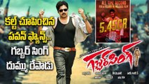 Karnataka నుంచి సీడెడ్ దాకా National Wide Murari రికార్డ్స్ బ్రేక్ | Pawan Kalyan Gabbar Singh 4K