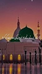 Download Video: آپ ﷺ کس شخص کو پسند فرماتے تھے؟ # فرمان رسول ﷺ