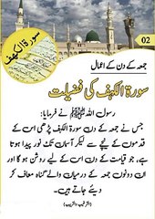 سورہ کہف کا عمل