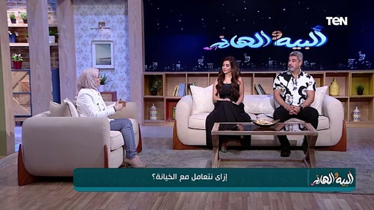 مين بيأثر أكتر خيانة "الصديق" أو "شريك العمر"؟.. استشاري العلاقات الأسرية هدى سالم تجيب
