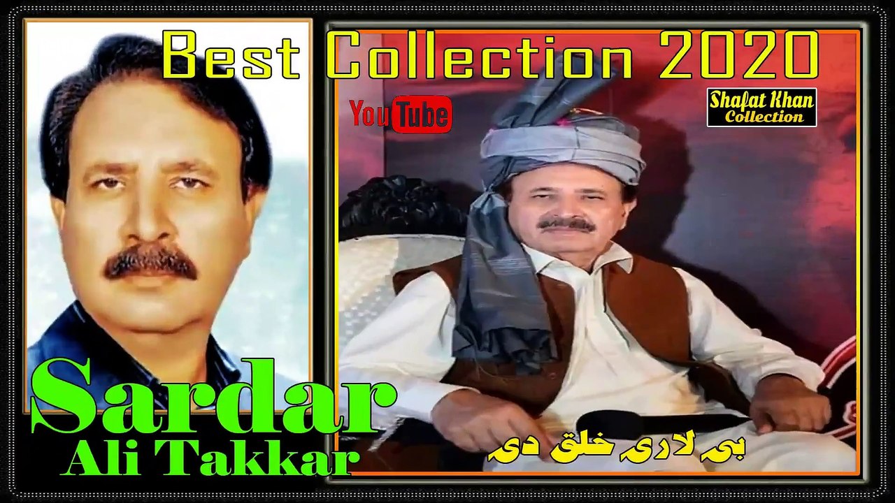 Sardar Ali Takkar Heart Tuching Pushto Ghazal Be Lari Khalaq De ..