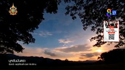 บุหลันมันตรา ตอนที่ 30 (EP.30) วันที่ 3 กันยายน 2567  ย้อนหลัง