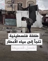 Palestinian Girl washing her feet with rain water |