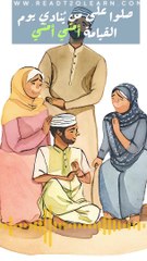 بُعِثَ رَسُولُ اللهِ صَلَّى اللهُ عَلَيْهِ وَسَلَّمَ لِأَرْبَعَيْنِ سَنَةً