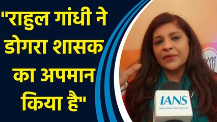 BJP राष्ट्रीय प्रवक्ता Shazia Ilmi ने Dogra Pride को लेकर राहुल गांधी पर किया पलटवार