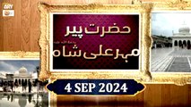 Hazrat Peer Mehar Ali Shah RA - Talk Show - 4 September 2024 - ARY Qtv