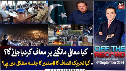 Off The Record | Kashif Abbasi | ARY News | 4th September 2024