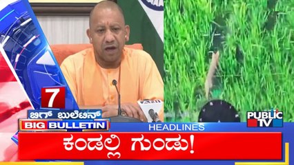 Big Bulletin Headlines | HR Ranganath | Sep 03, 2024