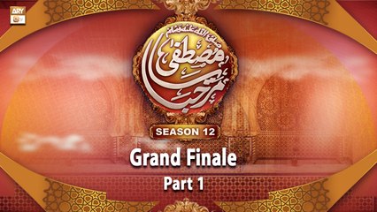 Marhaba Ya Mustafa SAWW Season 12 | Grand Finale | Special Episode | Part 1