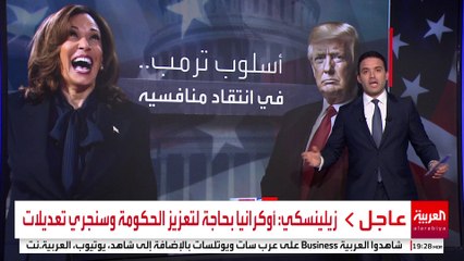 ترمب يسخر من هاريس ويصفها بـ"المجنونة".. المرشح الجمهوري يعود إلى سلاحه المفضل