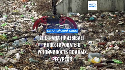 Португалия призывает инвестбанк ЕС финансировать устойчивость водных ресурсов