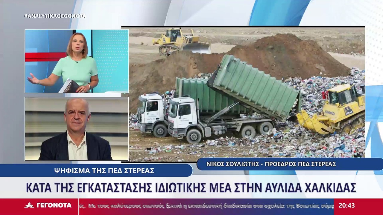 Ο Πρόεδρος ΠΕΔ Στερεάς, Νίκος Σουλιώτης STAR