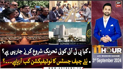 11th Hour | Waseem Badami | ARY News | 3rd September 2024