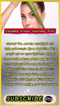 Tamil Health and Beauty Tips | Tamil Trending Infos