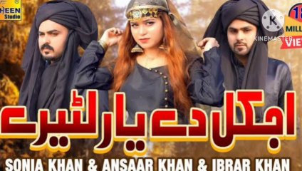 aj kal dy yar lottery | sad song