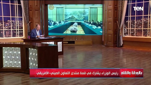 رئيس الوزراء يصل الصين للمشاركة في قمة منتدى التعاون الصيني الإفريقي