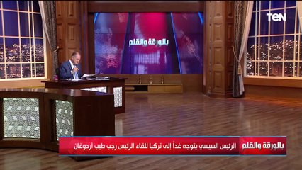 مصر دولة متصالحة مع نفسها .. أول تعليق من الديهي على زيارة الرئيس السيسي إلى تركيا