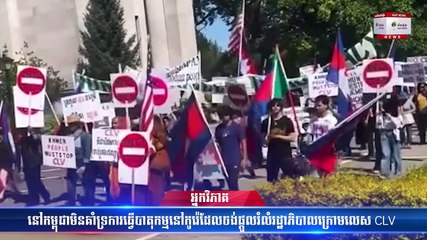 អ្នកវិភាគនៅកម្ពុជាមិនគាំទ្រការធ្វើបាតុកម្មនៅកូរ៉េដែលចង់ផ្តួលរំលំរដ្ឋាភិបាលក្រោមលេសCLV