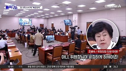 野, 심우정 청문회서 “文 수사, 배은망덕·패륜 수사”