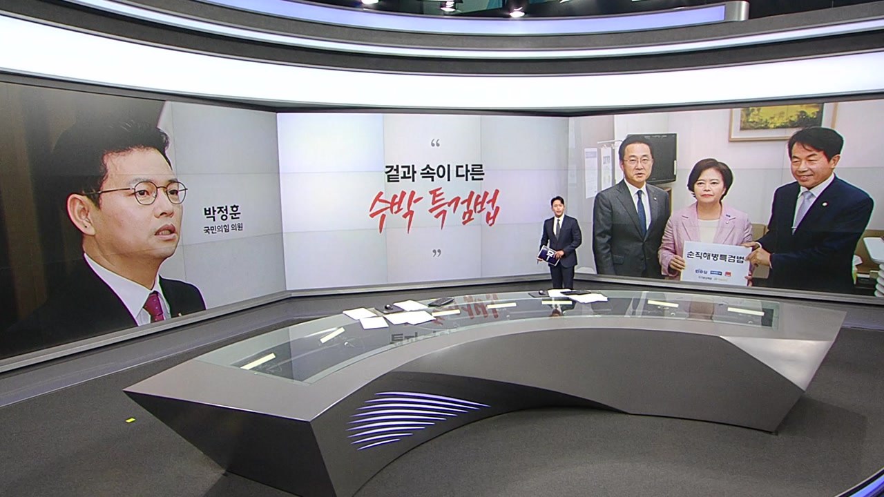 [말말말] 박정훈 "수박 특검법" 한민수 "최소한의 장치" 천하람 "한 대표, 정치에...