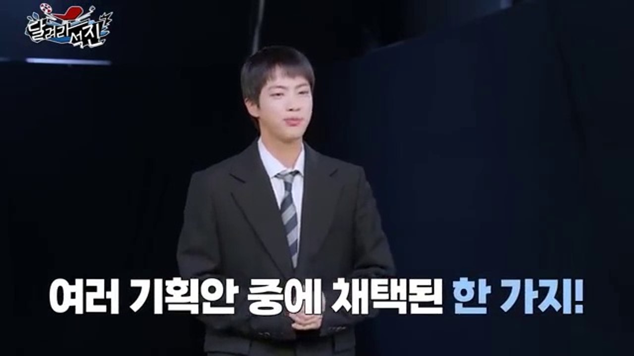 [Run Jin] EP.4 | A Dangerous Invitation from  Jin 1