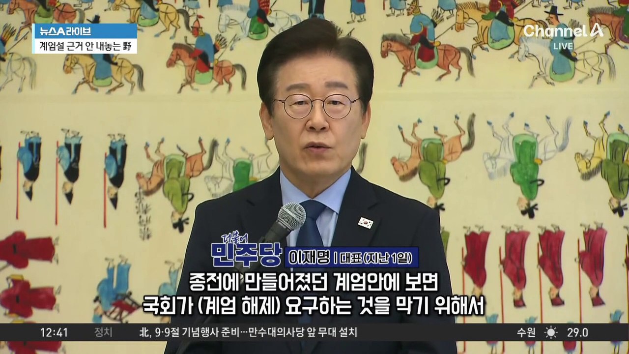 민주당, ‘계엄령’ 추가 언급 자제…역풍 우려?