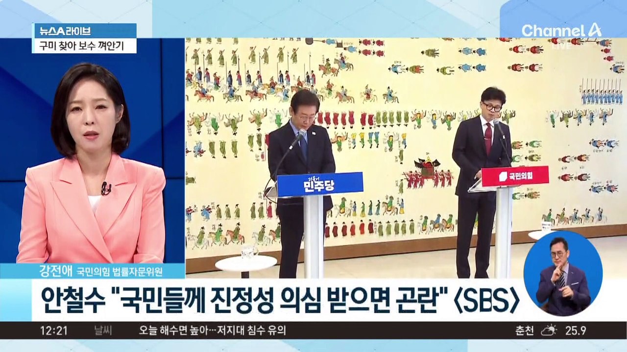 野, ‘제3자 추천’ 특검법 발의…딜레마 빠진 韓?
