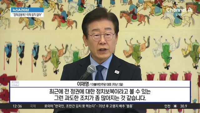 이재명, ‘文 수사’ 적극 엄호…“별도 기구 만들어 대응”