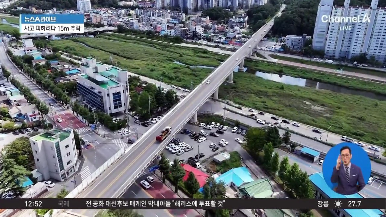 충돌 뒤 15m 다리 아래로…5명 사상