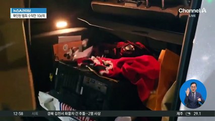 경찰, ‘4000억 규모’ 불법 도박 사이트 운영진 검거