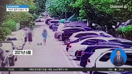 킥보드 훔쳐 아파트 15층서 던진 초등생들