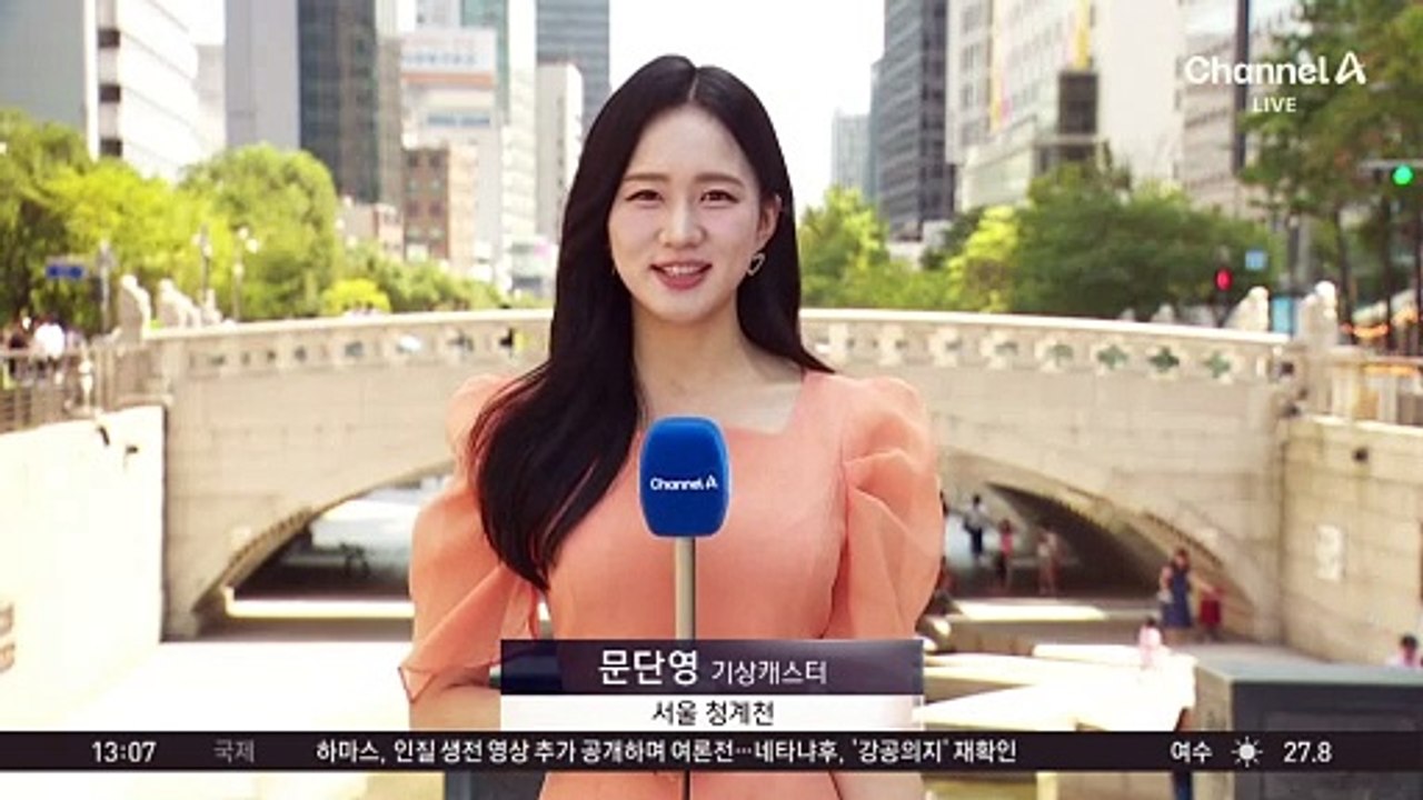 [날씨]늦더위 이어져요…서쪽 곳곳 폭염주의보